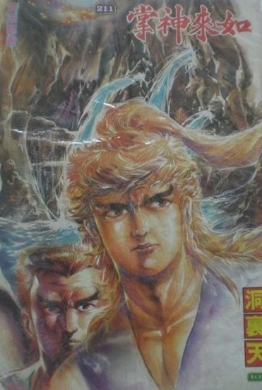 Cover of Issue #211