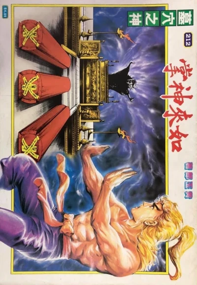 Cover of Issue #212