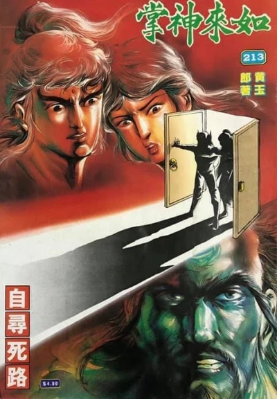 Cover of Issue #213