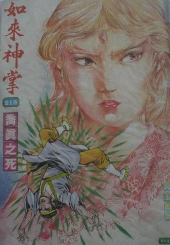 Cover of Issue #215