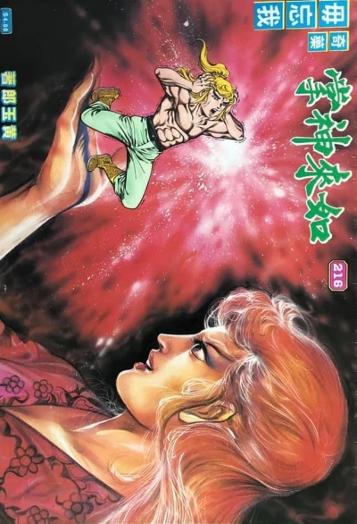 Cover of Issue #216