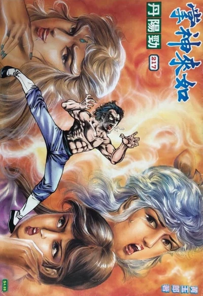 Cover of Issue #217