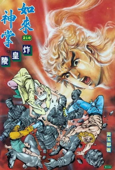 Cover of Issue #218
