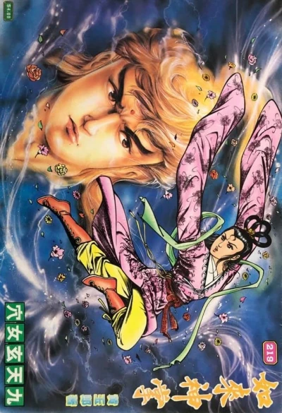 Cover of Issue #219