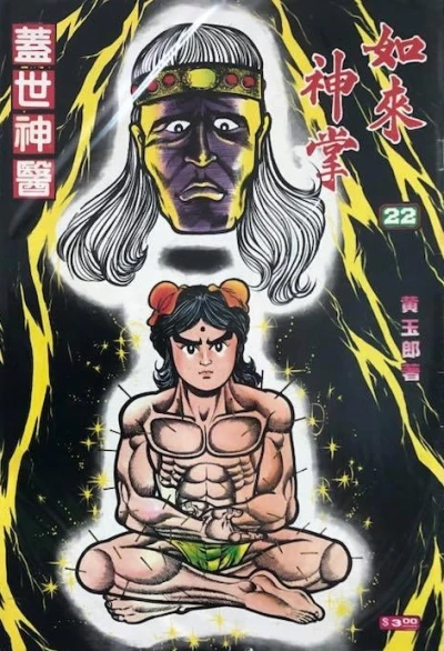 Cover of Issue #22