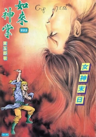 Cover of Issue #222
