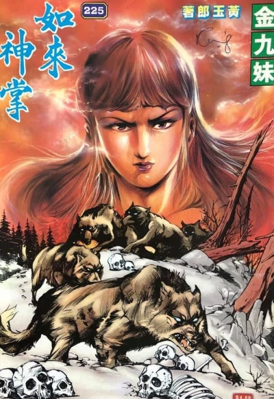 Cover of Issue #225