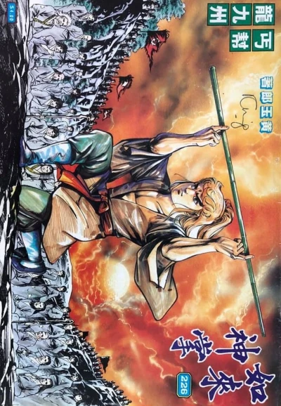 Cover of Issue #226