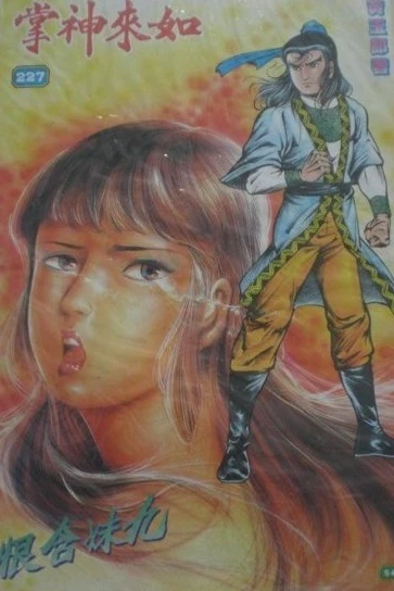 Cover of Issue #227