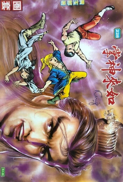 Cover of Issue #228