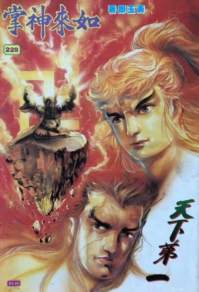 Cover of Issue #229