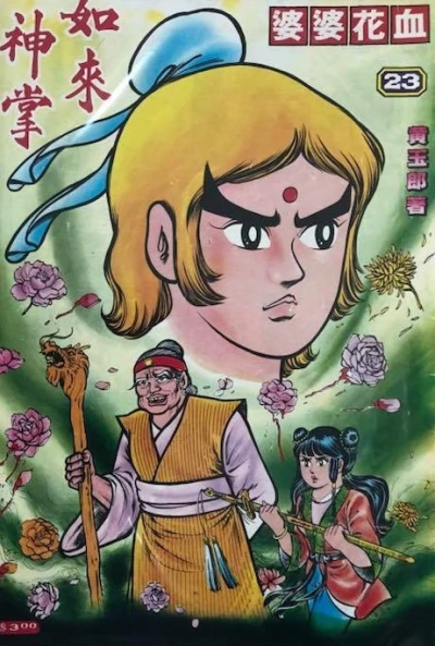 Cover of Issue #23