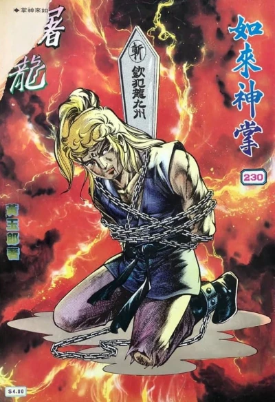 Cover of Issue #230
