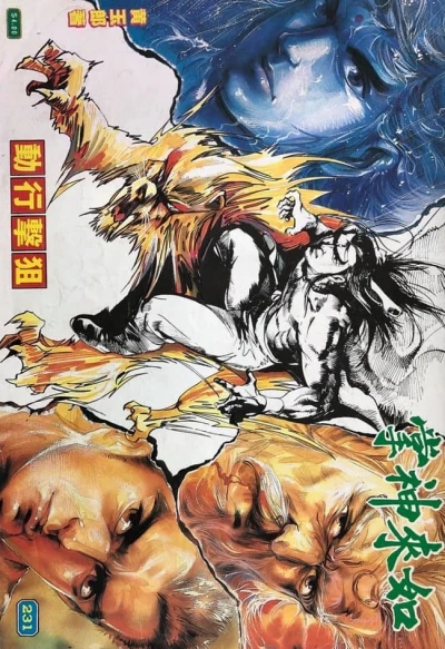 Cover of Issue #231