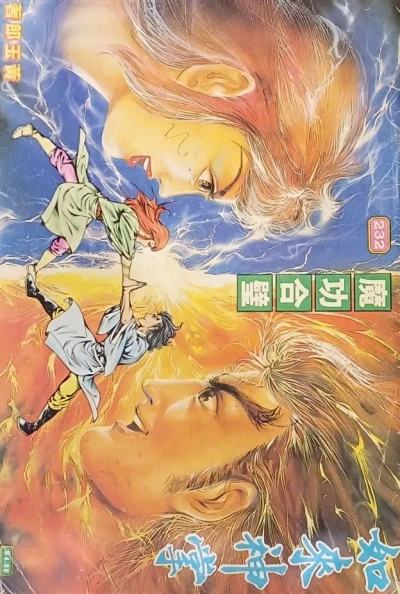 Cover of Issue #232