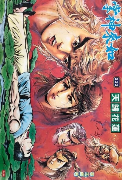 Cover of Issue #233