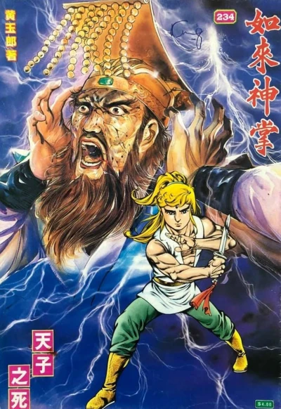 Cover of Issue #234