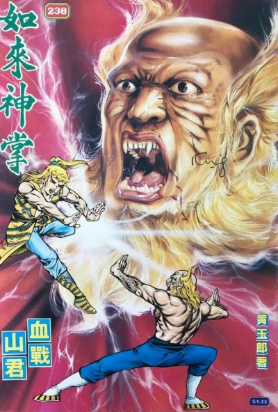Cover of Issue #238