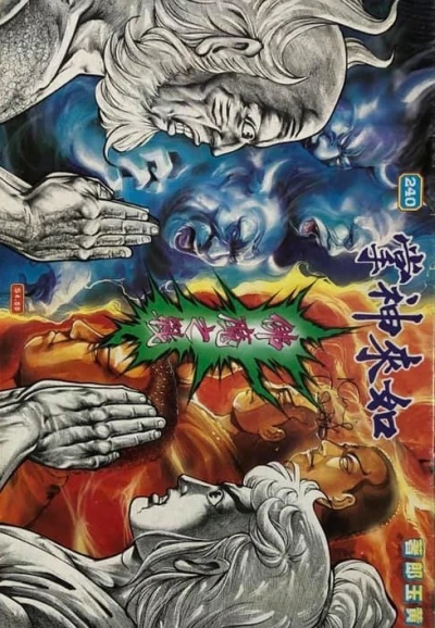 Cover of Issue #240
