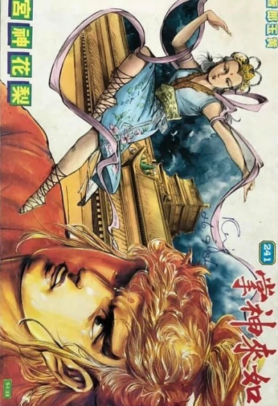 Cover of Issue #241