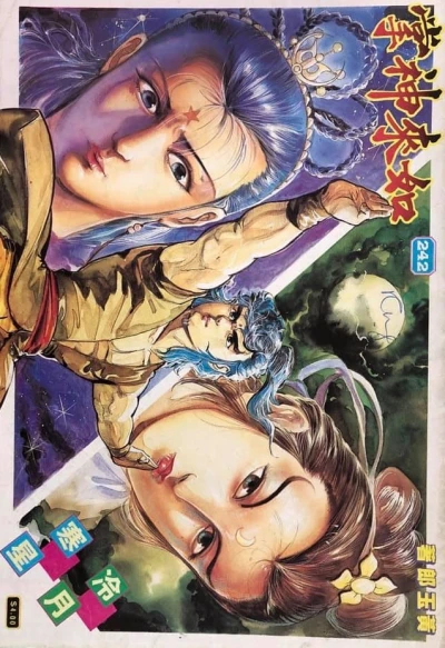 Cover of Issue #242