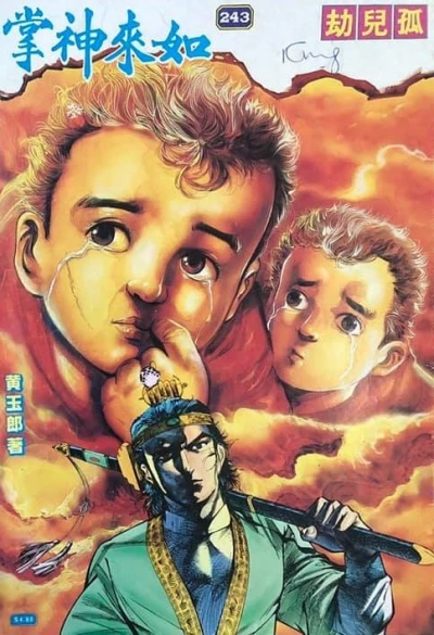 Cover of Issue #243