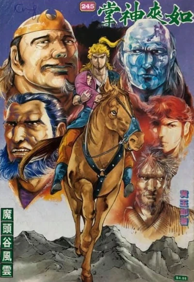 Cover of Issue #245