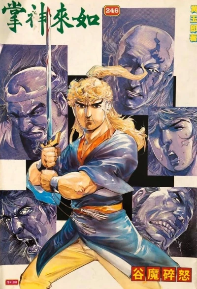 Cover of Issue #246