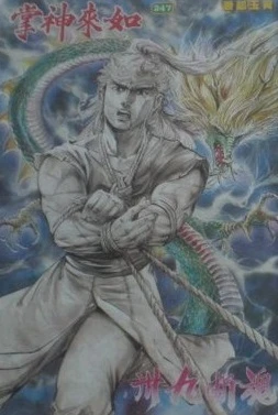 Cover of Issue #247