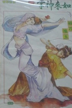 Cover of Issue #248