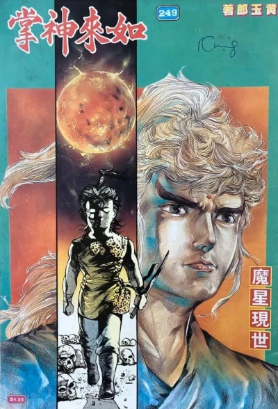 Cover of Issue #249