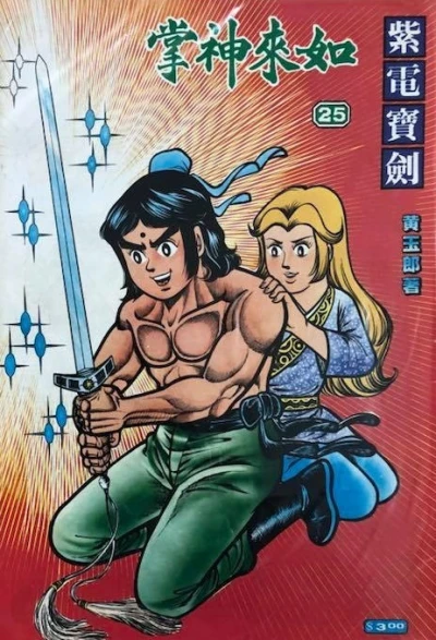 Cover of Issue #25