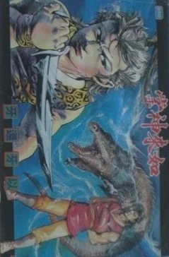 Cover of Issue #250