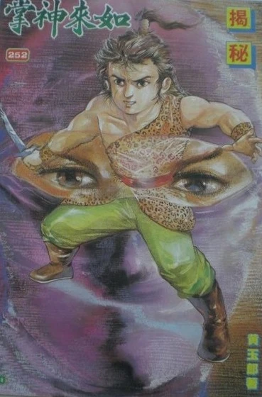 Cover of Issue #252
