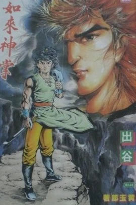 Cover of Issue #253
