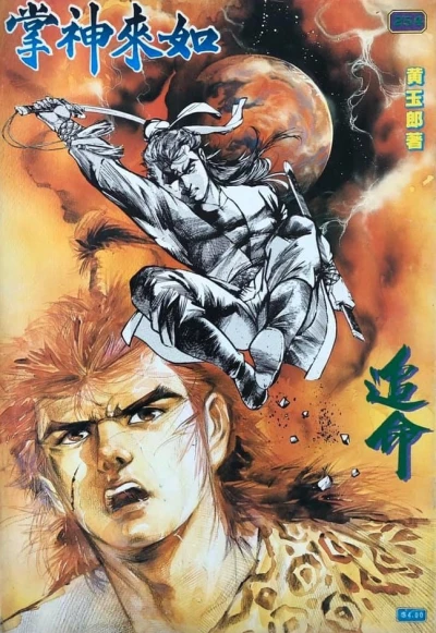 Cover of Issue #254