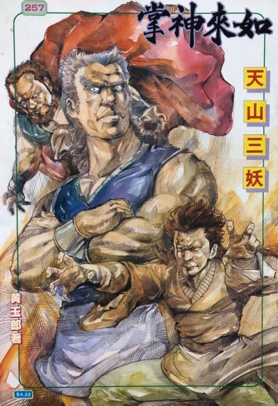 Cover of Issue #257