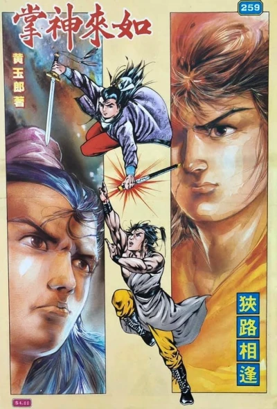 Cover of Issue #259