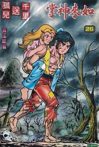 Cover of Issue #26
