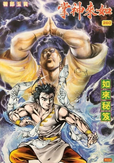 Cover of Issue #260