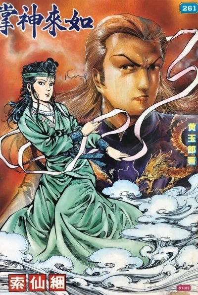 Cover of Issue #261