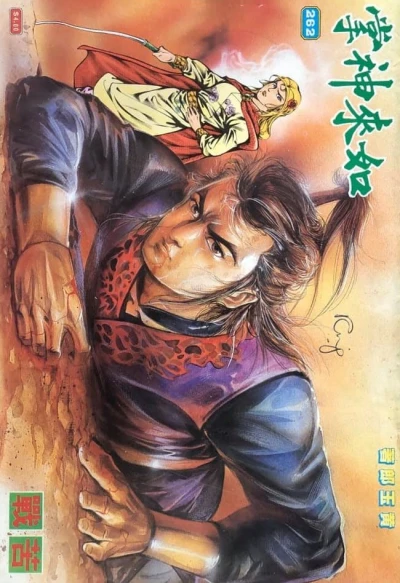 Cover of Issue #262