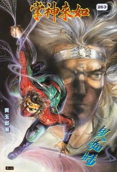 Cover of Issue #263