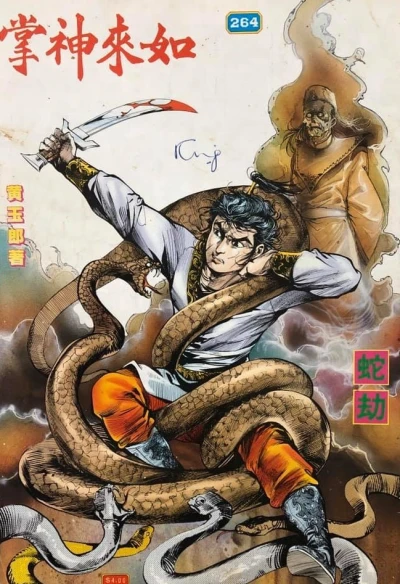 Cover of Issue #264