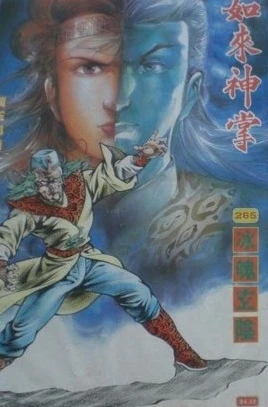 Cover of Issue #265