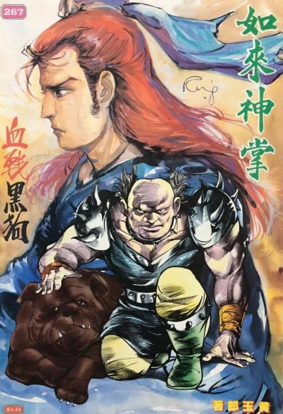 Cover of Issue #267