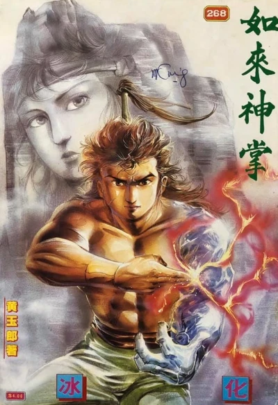 Cover of enums.series_medium.issue_label.comic #268