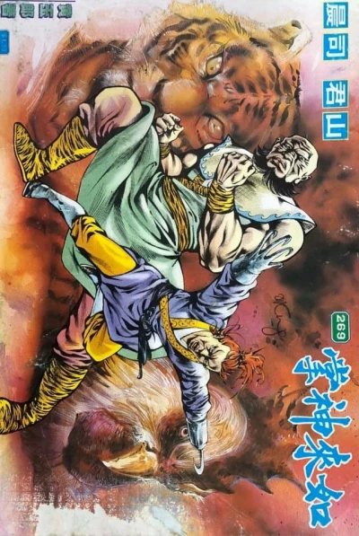 Cover of Issue #269