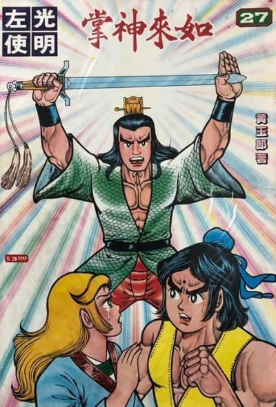 Cover of Issue #27