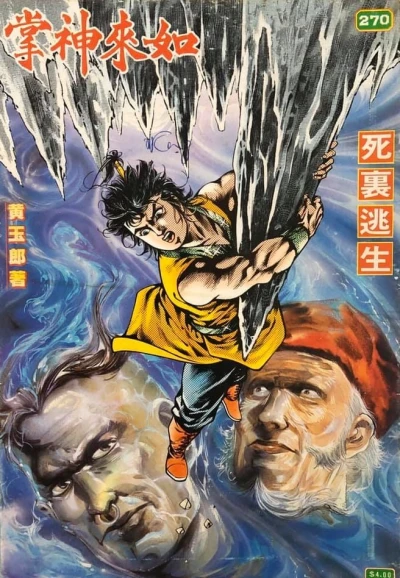 Cover of Issue #270